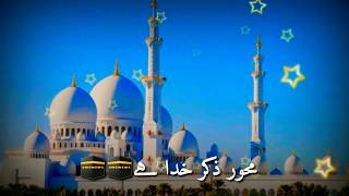 Gulisan -E-Din Hai Yeh Gulshan-E-Imaan Hai Best Islamic Naat Status With Urdu Lyrics