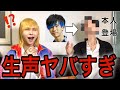 【松浦航大コラボ】ハウルがモノマネ紅白王者に平井堅メイクして歌ってもらったらヤバすぎた!!