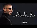 حالات واتس من مسلسل توبه عمرو سعد واحمد سعد Https Vm Tiktok Com ZMLCpMtUU 