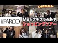 【プチプラのあや×MB】DIESELからセオリーまで！リニューアルした心斎橋パルコでお買い物してみた・前編【さいつよチャンネルのノリ】