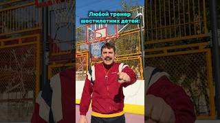 А ПАДРУГОМУ ЧИМПИОНА НИ ВЫРАСТИТЬ #спорт#тренер#детскийтренер#олимпиада#юмор#дети#воспитание