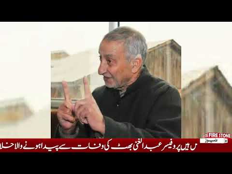 چیئرمین جموں وکشمیر فورم فرانس چوہدری نعیم اختر  روز میڈیا سے گفتگو کرتے ہوئے