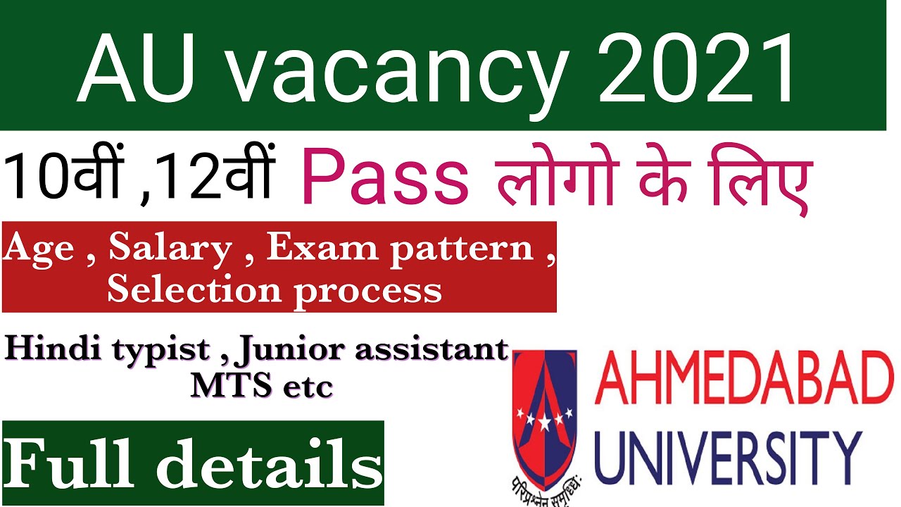 AU Various Group "C" Recruitment 2021 Junior Assistant , Hindi typist