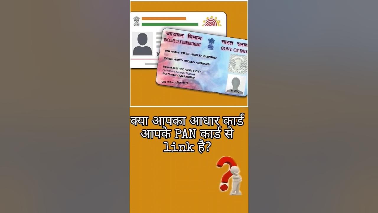 How to check aadhar linked with pan link https www incometax gov