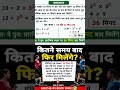 #ncertmathsclass10biharboard #boardexam2027