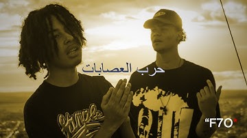 Kusxy - Guerrilha (ft. Ilycloudd)