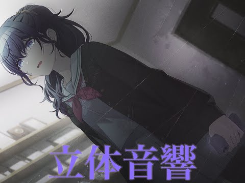 【立体音響】【プロセカ】-演劇-重低音強化-
