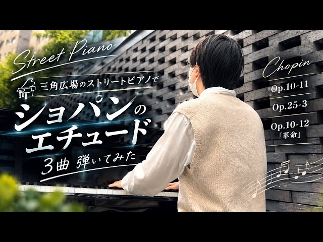 松本和将ショパン練習配信9月22日 - YouTube