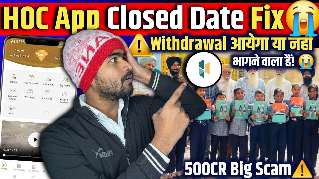 Hochschild App | भाग जाएगा😭| Hochschild App Withdrawal Problem | Hochschild App New Update Today