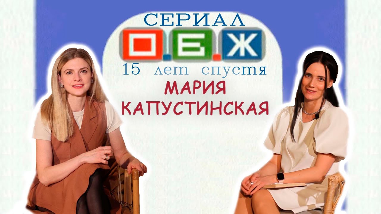 Мария капустинская личная жизнь в купальнике