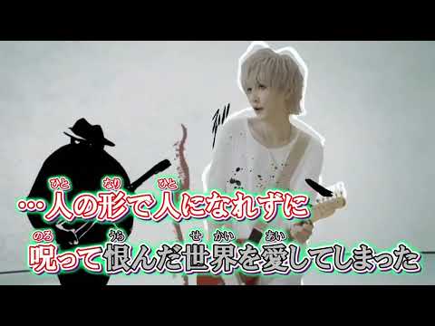 【ニコカラ】ひともどき [まふまふ]_OFF Vocal