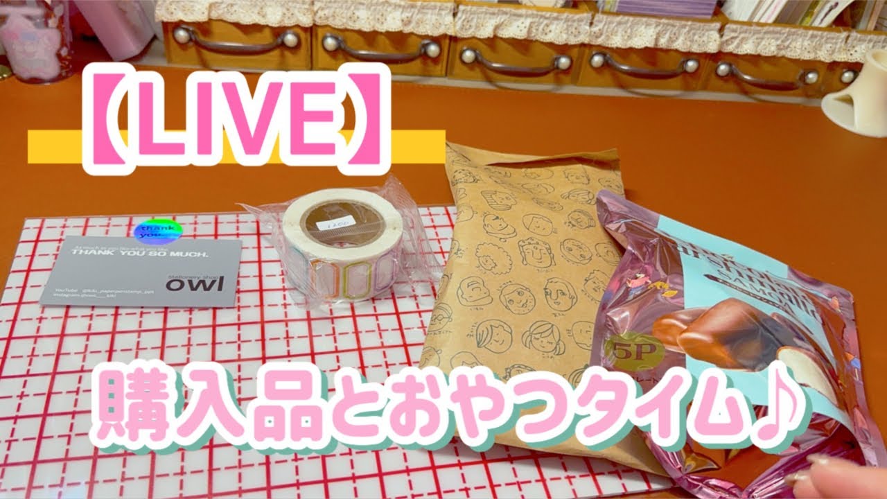 ［購入品とおやつタイム♪］