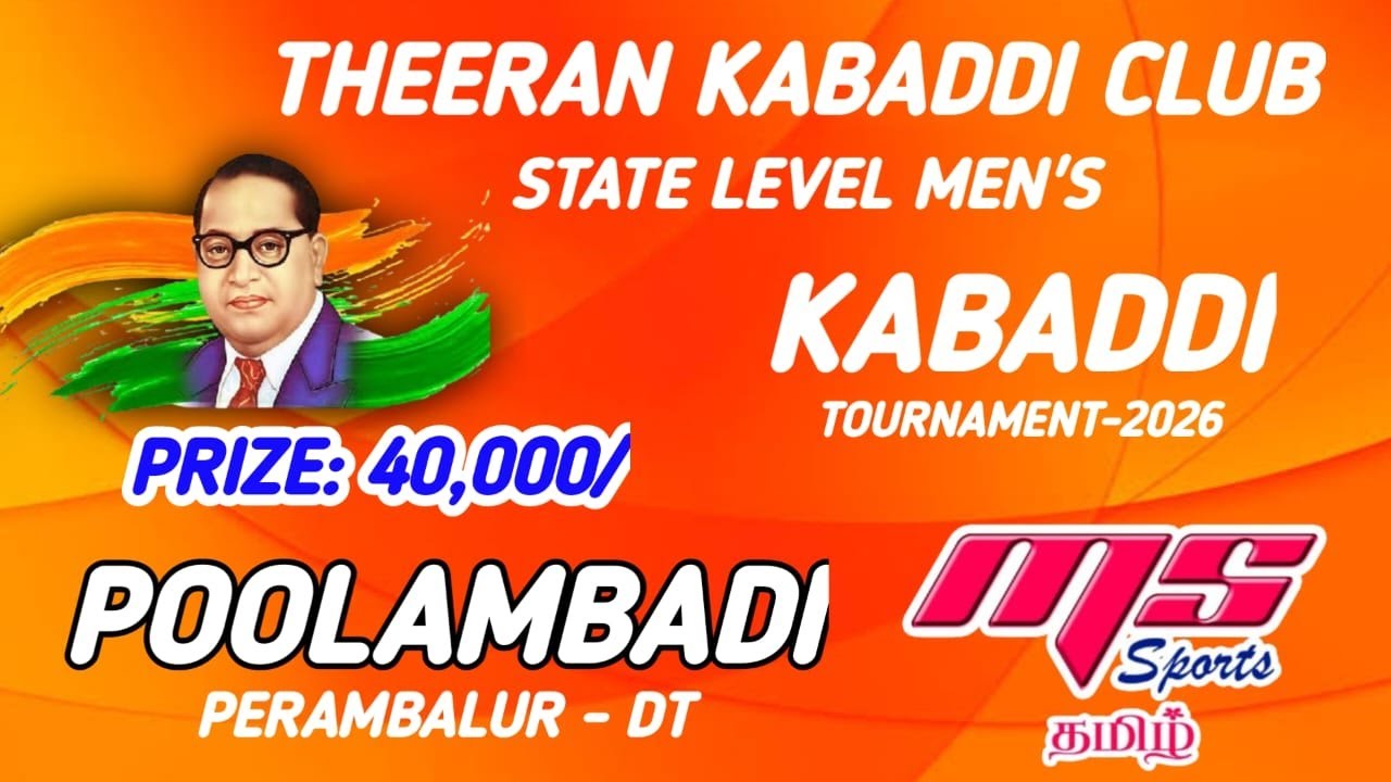 KNOCK OUT| PERIYAMMAPALAIYAM vs THETAVUR|POOLAMBADI MENS KABADDI ...