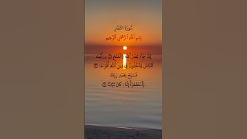 #قران_كريم   سورة قريش #احمد_العجمي  #قرآن #اكسبلور