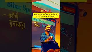 Jaswant sir ❤️❤️ #shorts #trending #motivation #shortsfeed #viralvideo #bpsc #shortvideo #subscribe