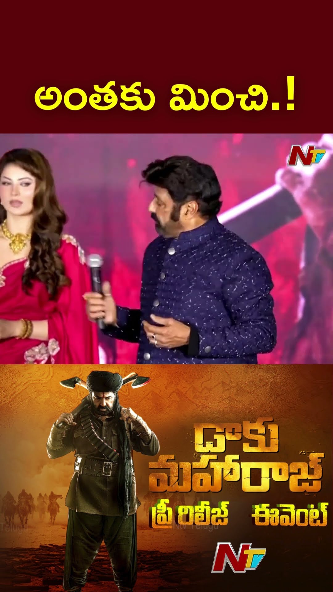 ముందు ముందు చూపిస్తా.! : Balakrishna l Daaku Maharaj l NTV