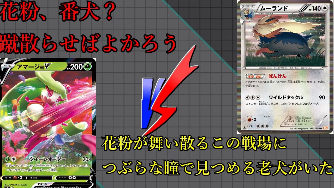 【エクストラ】エクストラカップ２０２５第八試合！アマージョVSホルビーコントロール！！