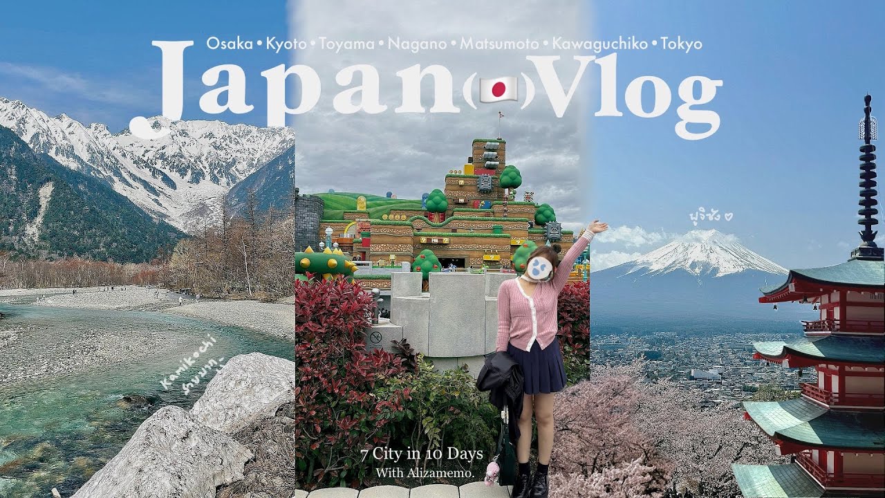 𝗝𝗮𝗽𝗮𝗻 𝗩𝗹𝗼𝗴 - 𝟭𝟬 𝗱𝗮𝘆𝘀 ✳︎ เที่ยวญี่ปุ่น 7 เมือง🇯🇵, ตามล่าซากุระ 🌸, เจอฟูจิซังครั้งแรก🗻 l ᴀʟɪᴢᴀᴍᴇᴍᴏ ༘⋆