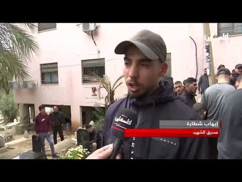 تشييع جثمان الشهيد حمزة عرعراوي في مخيم العين بنابلس