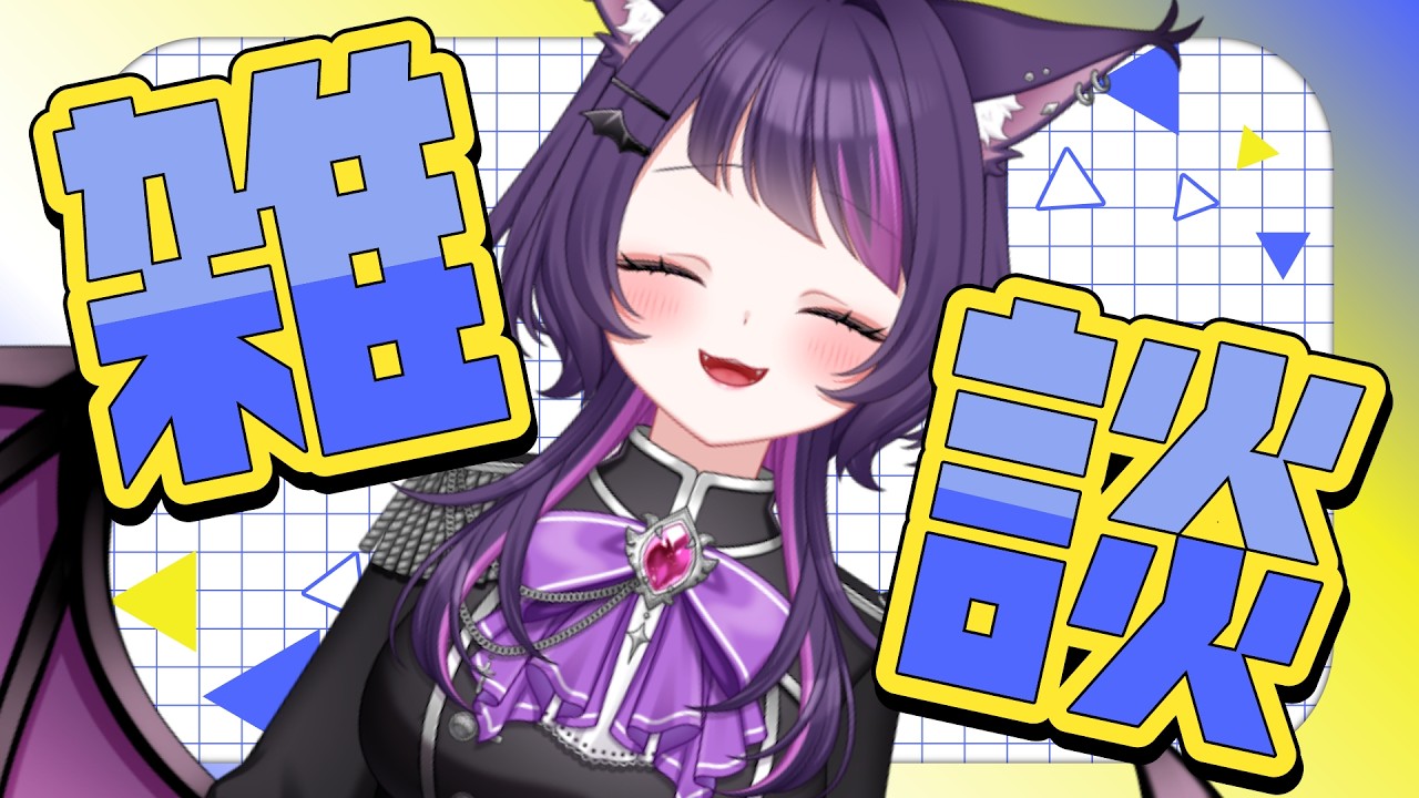 【初見・常連歓迎】縦配信みんなお昼休み？【#新人Vtuber / #雑談 / #お昼休み / #昼活 】