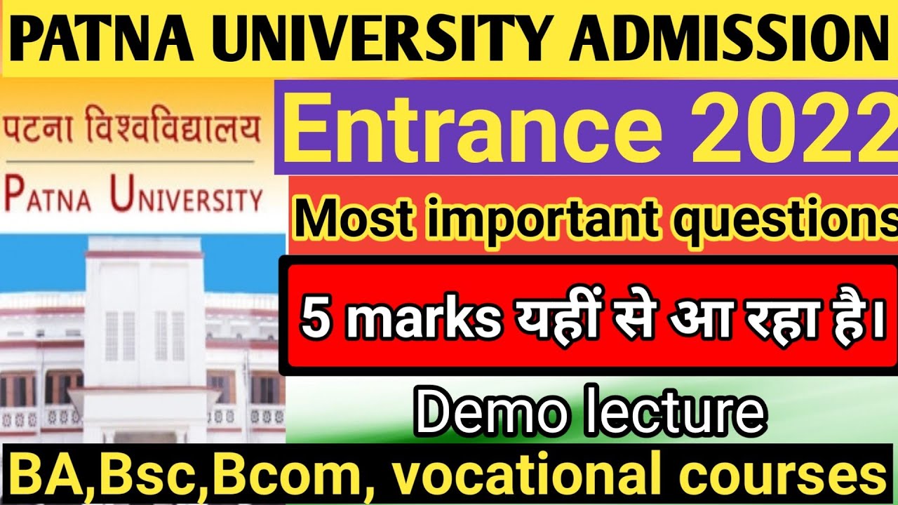 patna university Entrance exam 2022|| patna university admission 2022 BA,BSC,BCOM,Vocational course