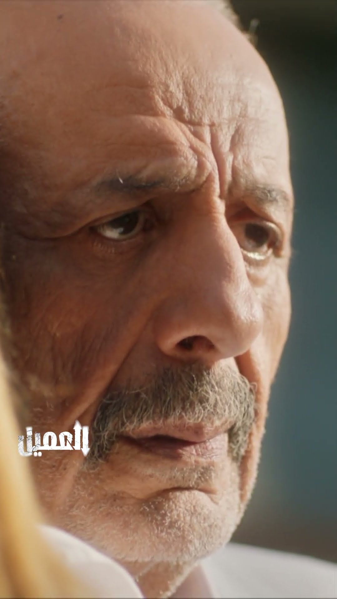 مسلسل العميل | معقولة راح مصطفى .. لا تفوتوا حلقة الليلة