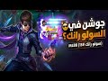 Gusion In Solo Rank Means A Guaranteed Win Solo Rank 13 MLBB 