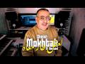Cheikh Mokhtar El Berkani Official Music Video لعقل طار معاه Cheikh Mokhtar El Berkani Official Music Video لعقل طار معاه