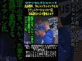 10万再生突破!【ロサンゼルスドジャース】大谷翔平 ダルトンラッシングとのコミュニケーションに一旦 日本語をかます意味とは?#大谷翔平#山本由伸#ダルトンラッシング
