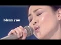 松田聖子の歌声で感じる『bless you』