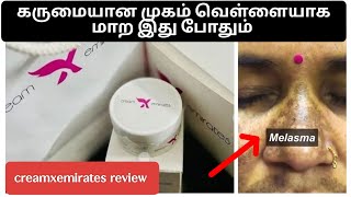 Creamxemirates Review In Tamil