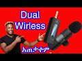 የገመድ አልባ ማይክ አጠቃቀምና ዋጋዉ  How to use  #wireless #Microphone  in Amharic #online #market #mic #Amharic