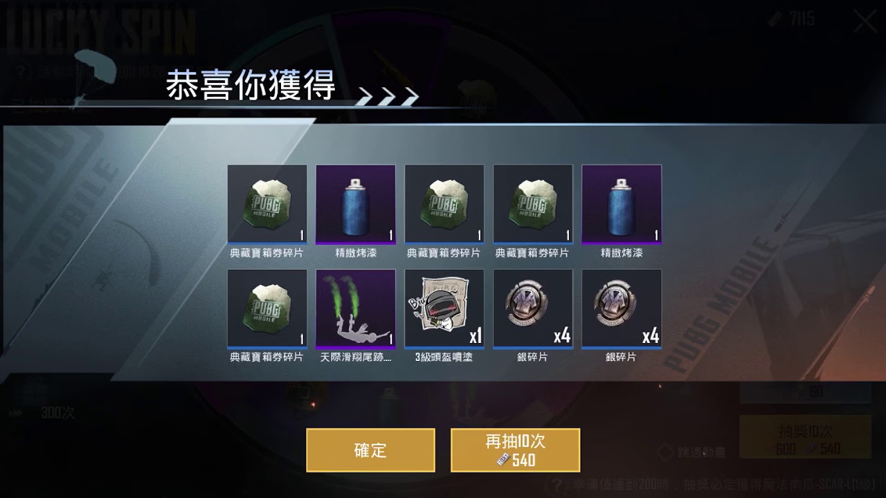 Pubg Mobile Lucky Spin魔法南瓜scar L幸運輪盤抽獎概率 萬聖節新活動 Youtube