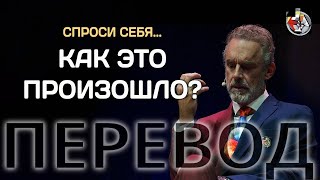 Что делать, если жена изменяет? | Джордан Питерсон, перевод