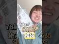 78kgが絶対に欲しかった福袋‼️#購入品紹介 #福袋 #ぽっちゃり #食べ物 #おすすめ