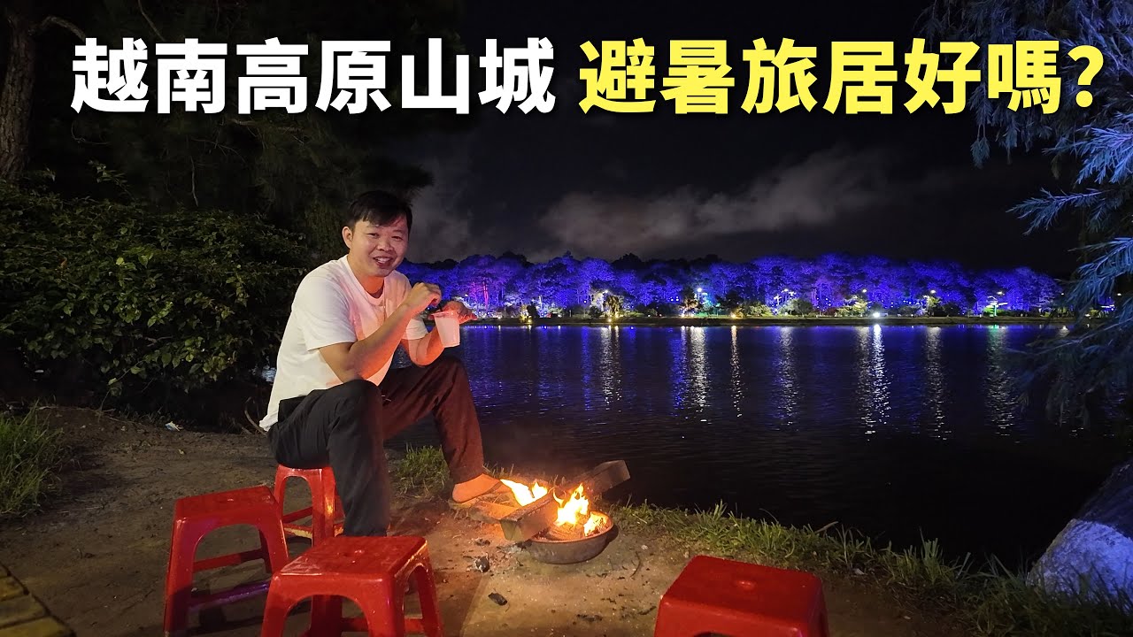 Впервые в Далате 😲 | Лучший горный курорт Вьетнама для отдыха 🇻🇳