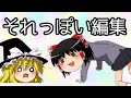 【ゆっくり実況】こんなところでマインクラフトpart5 後編