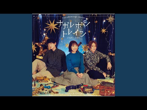 Sun Sun Days