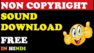 How to use non copyright background  sound | ncs playlist| download| hindi tuorial|  free download screenshot 2