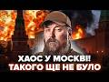 ⚡ЕКСТРЕНО! НАЙБІЛЬША атака на Москву. Мадяр ДАВ ЖАРУ: ВИБУХИ і сирени, ввели “Килим”. Що ТАМ ЗАРАЗ