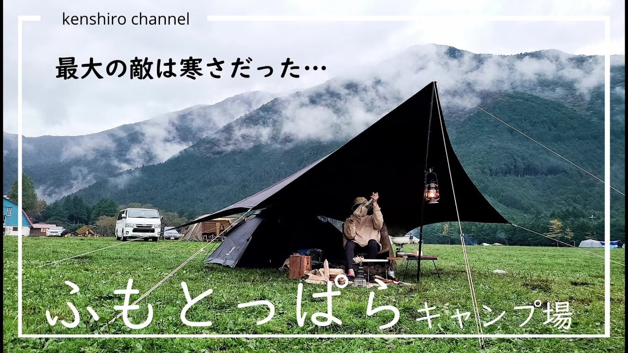 【ふもとっぱらキャンプ場】ゆるキャン△の聖地で一升瓶片手にソロキャンプを楽しむ。