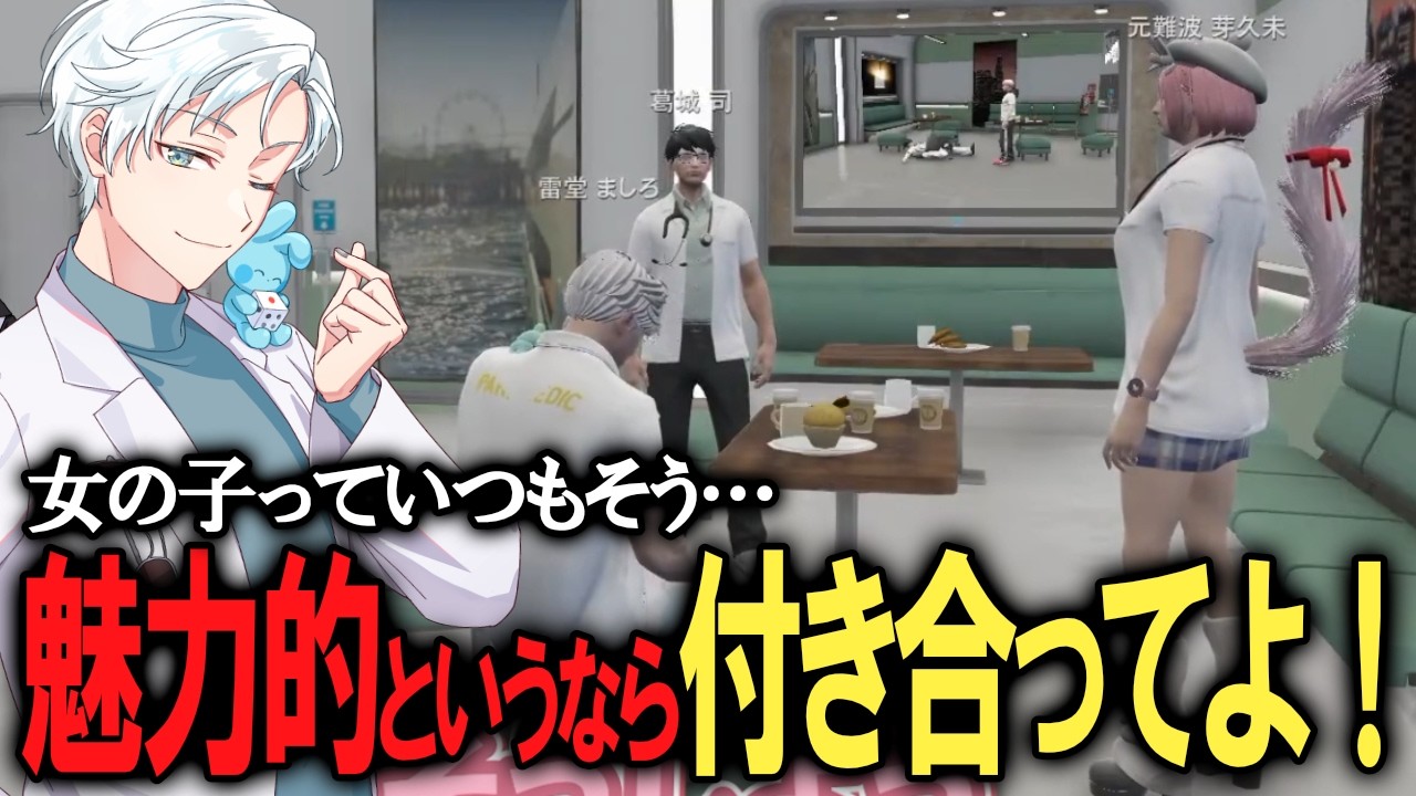 【#ストグラSeason2】女性に言いたい男性の本音&逃走する葛城ww【ストグラ救急隊/空衣御侍/切り抜き】