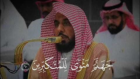 الشيخ عبدالله تلاوه من سورة الزمر