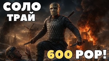 СОЛО ПРОТИВ всех ВЫЖИВАНИЕ с НУЛЯ в РАСТ | RUST