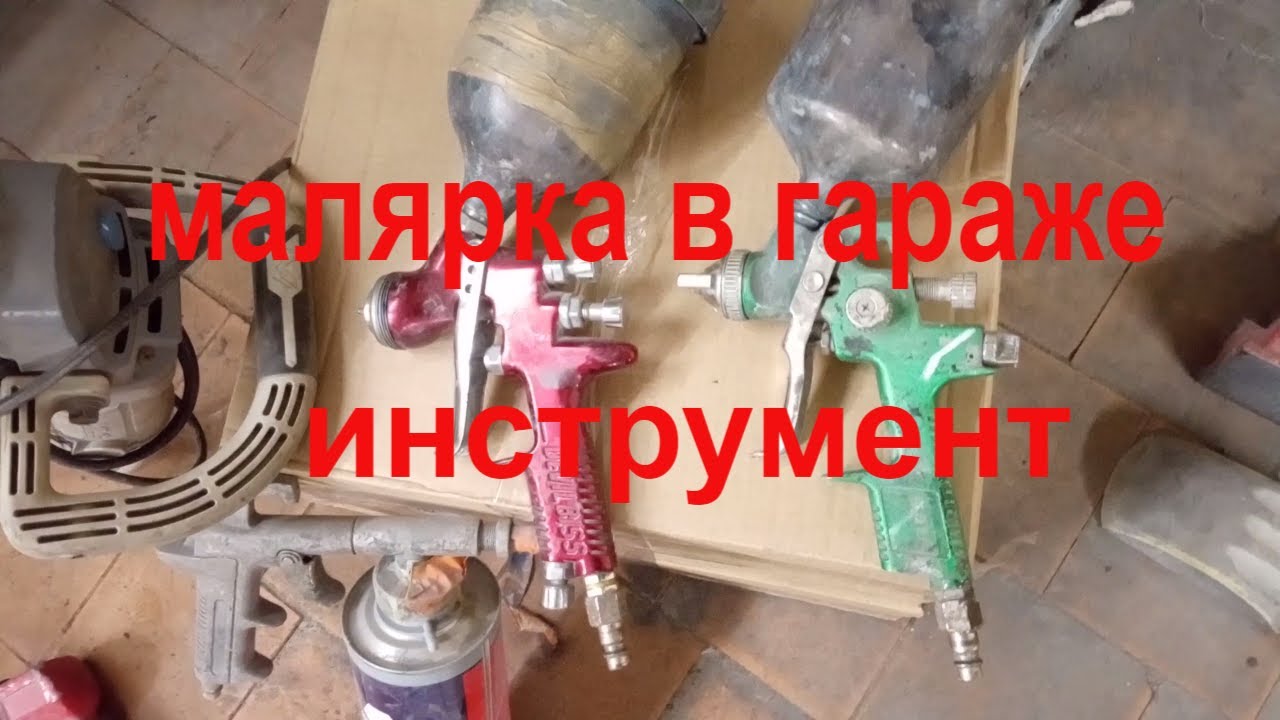 Малярка авто таганрог