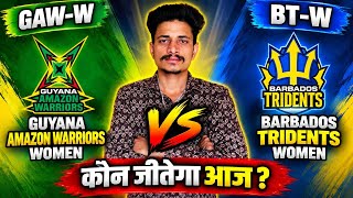 GAW-W vs BT-W Match Prediction, Guyana Amazon Warrior Women vs Barbados Women, GAW-W BT-W Dream11... screenshot 5