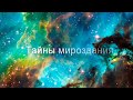 Интервью Алены с Милен Батуриной https://vk.com/mylenebaturinainlove