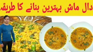 Daal mash Recipe by habib?dasi food دال ماش بنانے کا طریقہ/special Daal mash