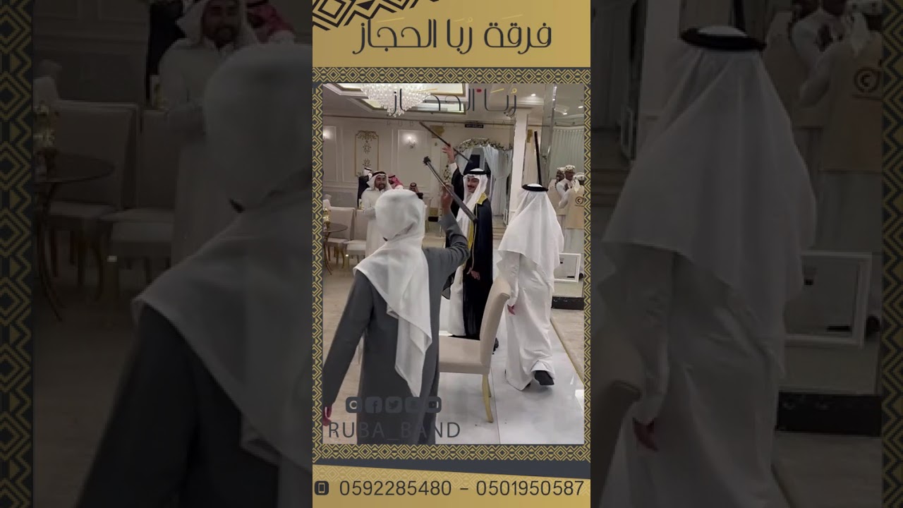 سنابات أفراح وليد دخن والدوسري قاعة فريسيا