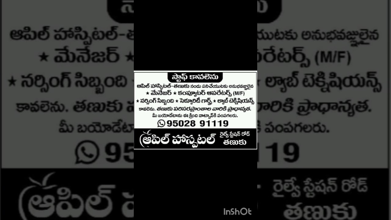 wanted staff in Tanuku Apple hospital 
